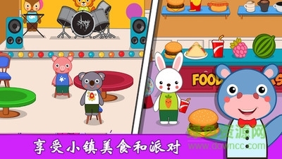 我的城市公主小镇(3)