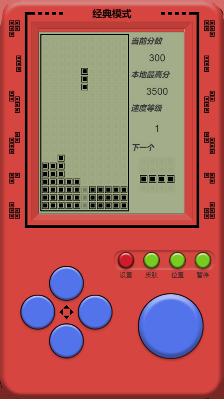 单机俄罗斯方块免费版(2)