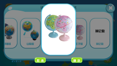 九极星AR地球仪(4)