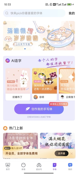 百度输入法