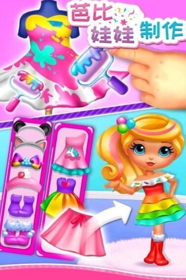 芭比娃娃制作(2)