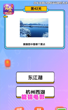 一猜到底(1)