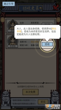 知府大人模拟器图1