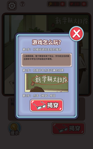 班主任模拟器(5)