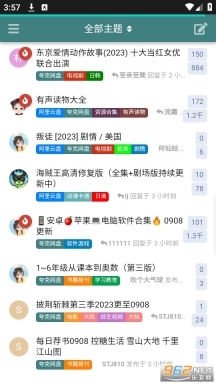 网盘资源社区站(2)