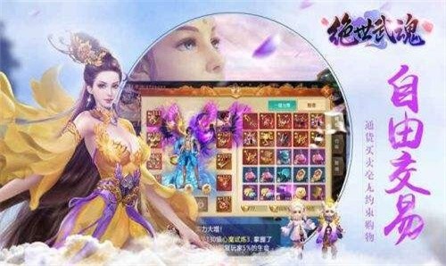 绝世武魂新版(3)