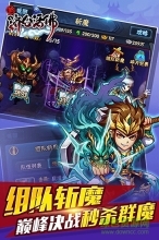 活佛济公最新版(2)