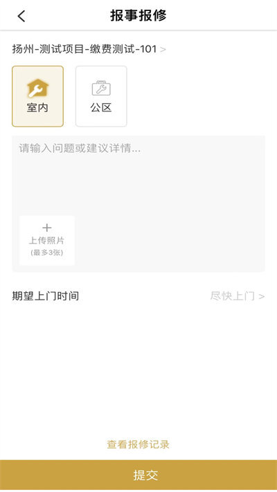 和美家智慧云社区(1)