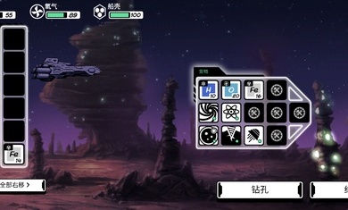 异星迷航Ω汉化版(3)