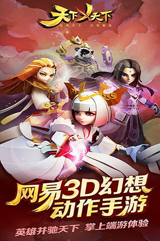 天下x天下9665版(4)