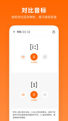 英语音标助手(3)