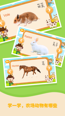 多多农场动物(2)