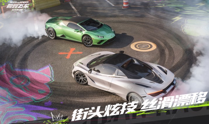 极品飞车：集结