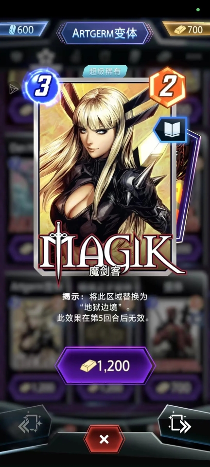 漫威终极逆转