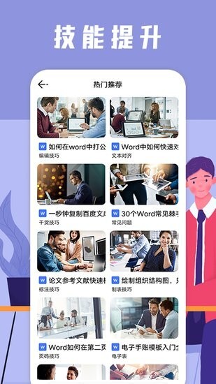 word文件编辑器(3)