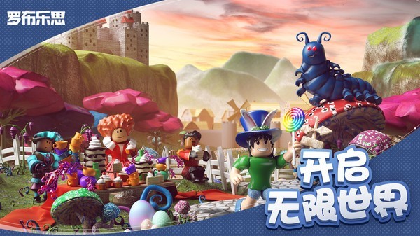 罗布乐思roblox国际服最新版