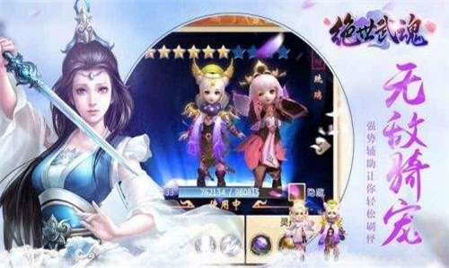 绝世武魂新版(4)