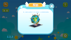 九极星AR地球仪(2)