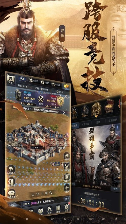 三国群英纪单机版图2