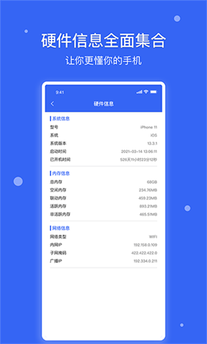 爱思极速版-图1