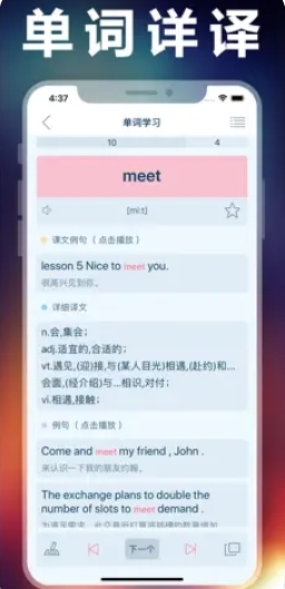 新概念英语第一册(1)