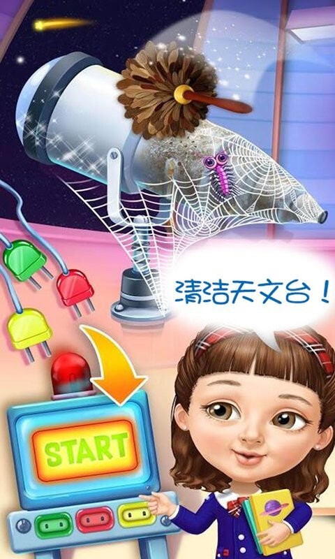 打扫美丽城堡世界游戏(4)