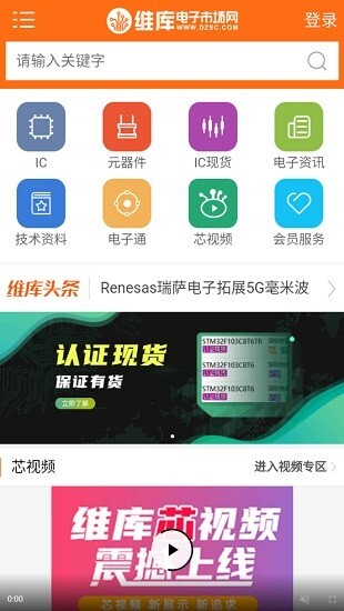 维库电子市场(1)