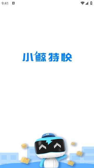 小鲸特快软件(1)