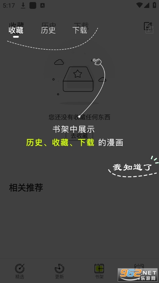 漫番漫画最新版(5)