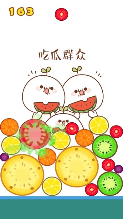 合并大西瓜游戏(4)