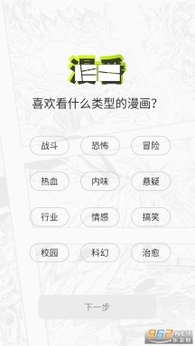 漫番漫画最新版(4)