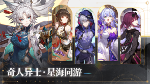 崩坏:星穹铁道图4