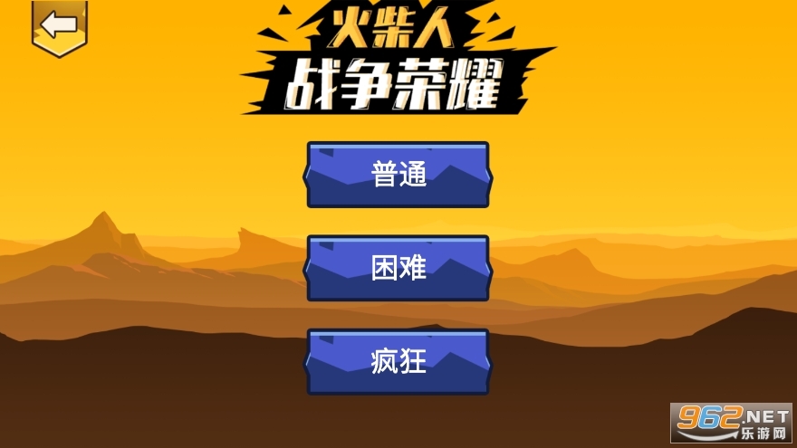 火柴人战争荣耀