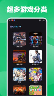 好游快报盒子(1)