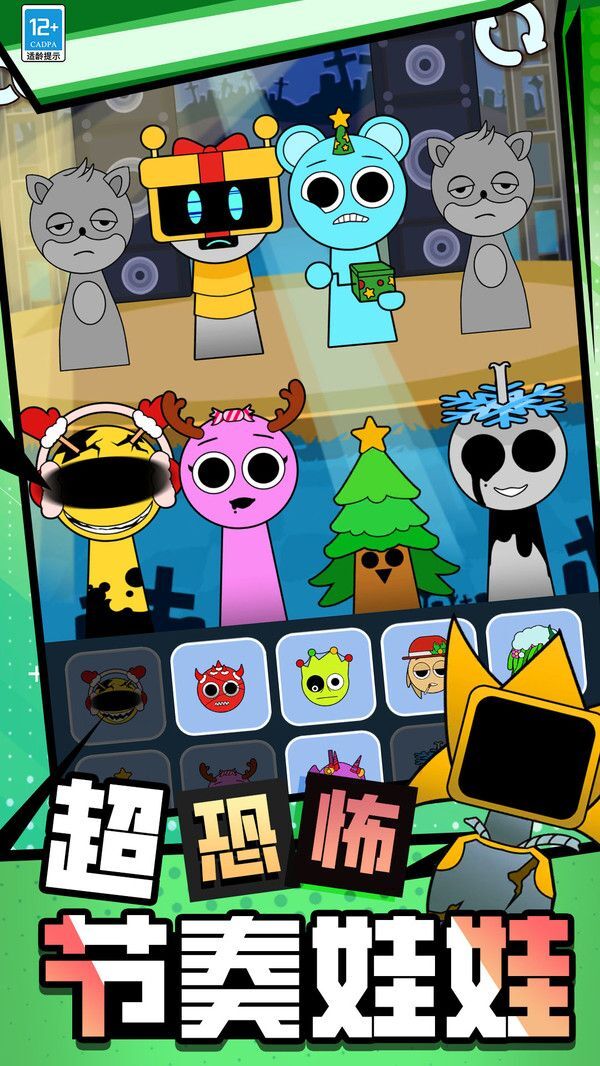 暗黑节奏盒子图1