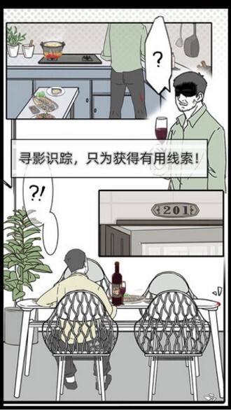 渣男渣女鉴定师(2)