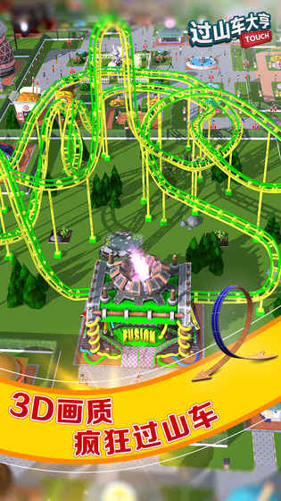 过山车大亨内置菜单安卓版(4)