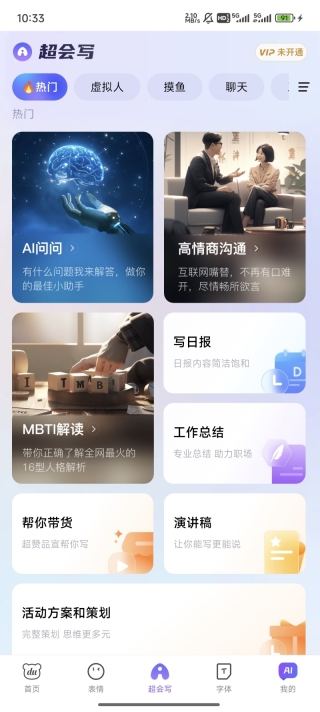 百度输入法