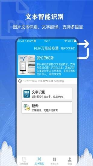 pdf万能转换器免费版(1)