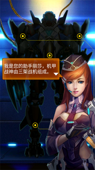 雷霆战机2完美版图3