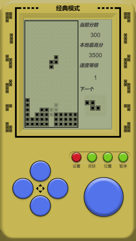 单机俄罗斯方块免费版(4)