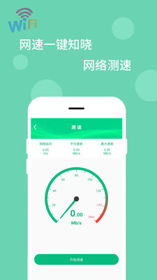 WiFi万能解码器(1)