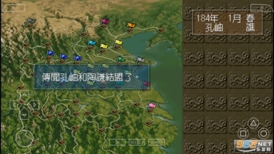 三国志5中文版-图1
