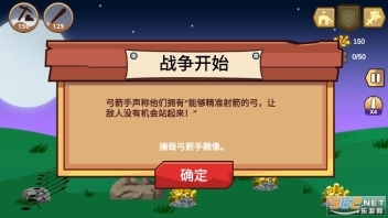 火柴人战争荣耀