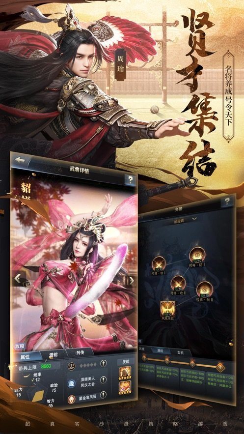 三国群英纪单机版图1