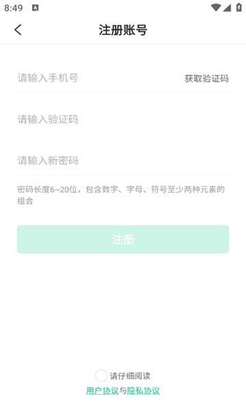 灰姑娘驾服司机端(1)