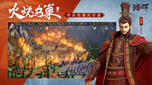 鸿图之下 鸿图之下