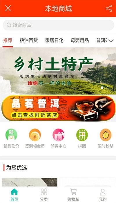 掌上云南生活通(2)