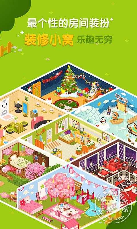 空间小窝最新版(2)