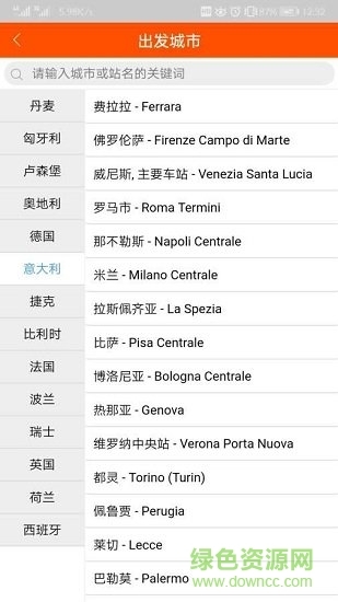 欧洲火车时刻表(1)